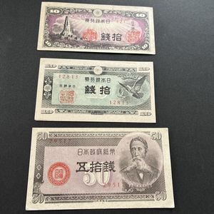 八紘一宇10銭の値段と価格推移は？｜5件の売買データから八紘一宇10銭
