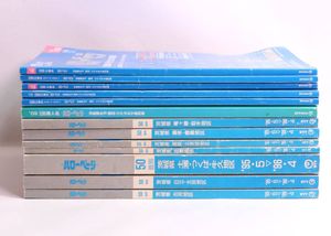 ハローページの値段と価格推移は？｜2件の売買データからハローページ