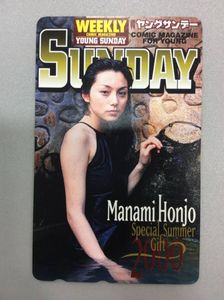 本上まなみ カードの値段と価格推移は？｜25件の売買データから本上