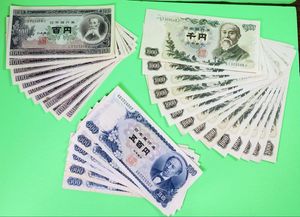 1000円札 連番の値段と価格推移は？｜26件の売買データから1000円札 連