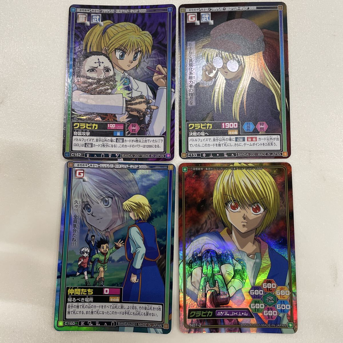 HUNTER×HUNTER カードダスハイパーバトルの値段と価格推移は？｜33件の