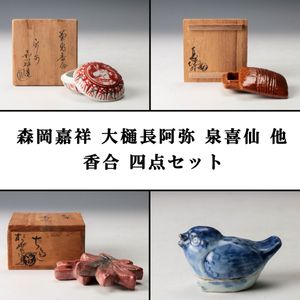 森岡嘉祥の値段と価格推移は？｜10件の売買データから森岡嘉祥の価値が