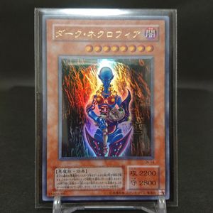 ダークネクロフィアの値段と価格推移は？｜7件の売買データからダーク