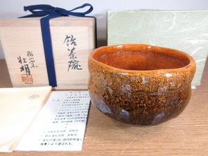 中村康平 茶碗の値段と価格推移は？｜4件の売買データから中村康平