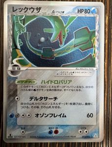 ホロンの幻影の値段と価格推移は？｜51件の売買データからホロンの幻影