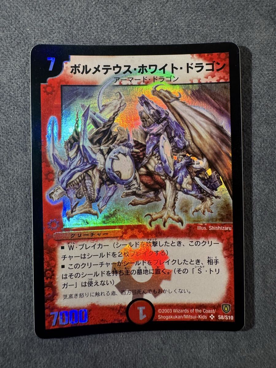 デュエルマスターズ レアカード約1200枚 初期2002年代　傷汚れあります デュエル マスターズ 初期の値段と価格推移は？｜156件の売買データ