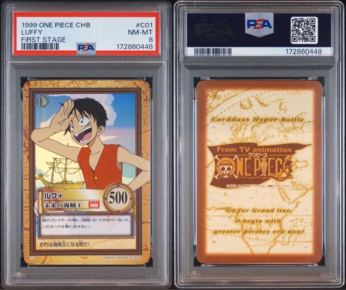 ワンピース カードダス ハイパーバトルの値段と価格推移は？｜928件の