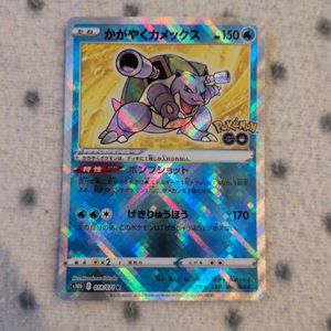かがやくポケモンの値段と価格推移は？｜8件の売買データからかがやく