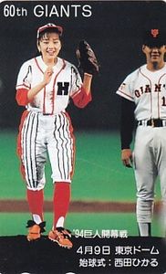 希少未開封　未使用品　GIANTS　ジャイアンツ　読売巨人軍　テレフォン 巨人 テレカの値段と価格推移は？｜15件の売買データから巨人 テレカの