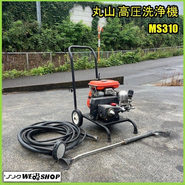 クボタ 動力噴霧器の値段と価格推移は？｜7件の売買データからクボタ