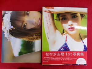 乃木坂46 松村沙友理写真集の値段と価格推移は？｜1件の売買データから