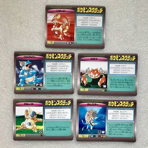ポケモンスクラッチの値段と価格推移は？｜13件の売買データから