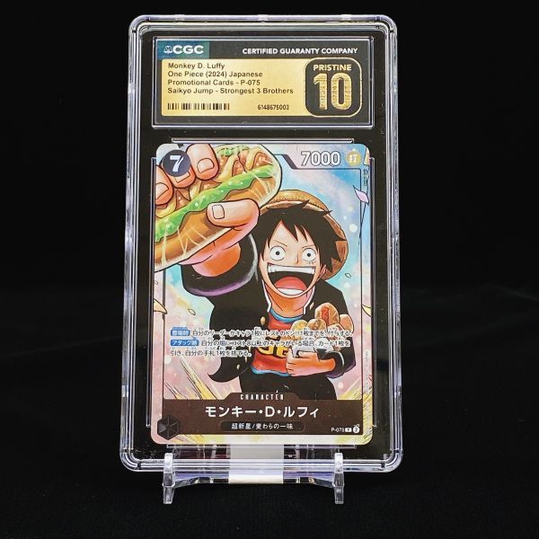 最強ジャンプ付録の値段と価格推移は？｜23件の売買データから最強