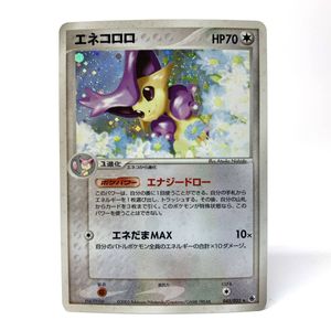 エネコロのYahoo!オークション(旧ヤフオク!)の相場・価格を見る｜Yahoo