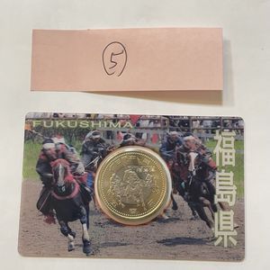 地方自治記念貨幣 (バイカラー) 徳島 ニッケル黄銅、白銅及び銅(セット