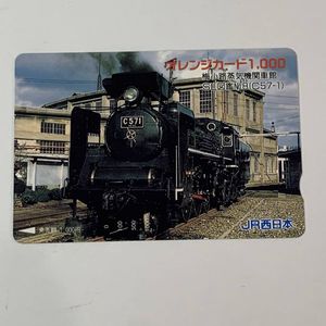 【新品・未使用】オレンジカード7枚セット 未使用オレンジカードの値段と価格推移は？｜200件の売買データから未
