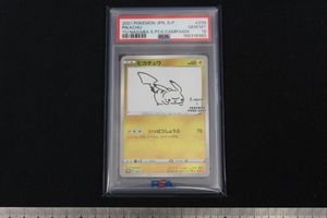 yunagaba ピカチュウの値段と価格推移は？｜36件の売買データから