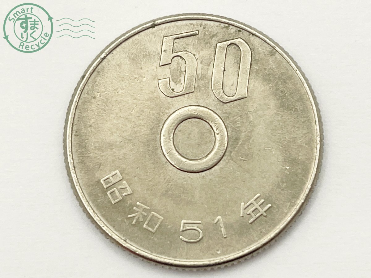50円玉 エラーコインの値段と価格推移は？｜6件の売買データから50円玉