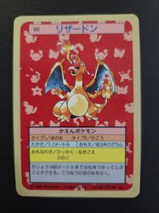 トップサン ポケモン リザードンの値段と価格推移は？｜24件の売買