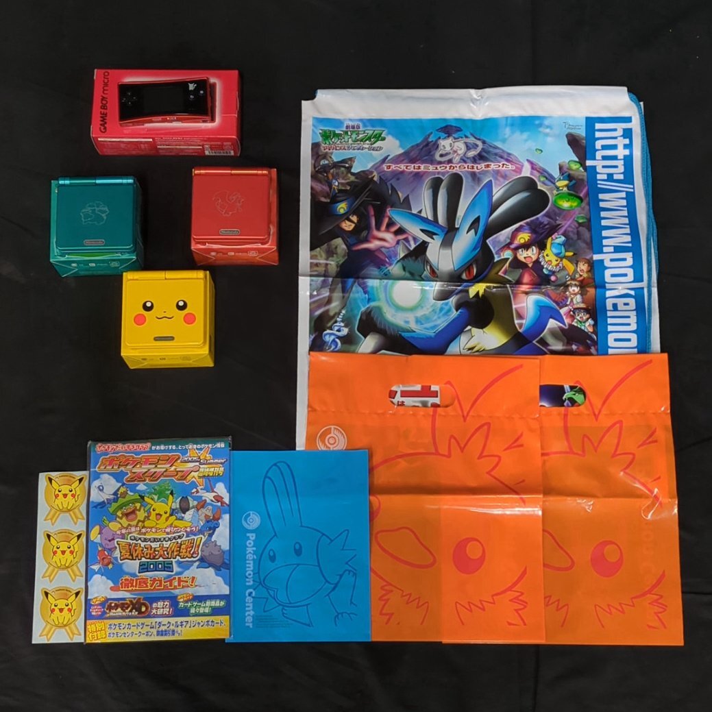 ゲームボーイ ピカチュウの値段と価格推移は？｜249件の売買データから