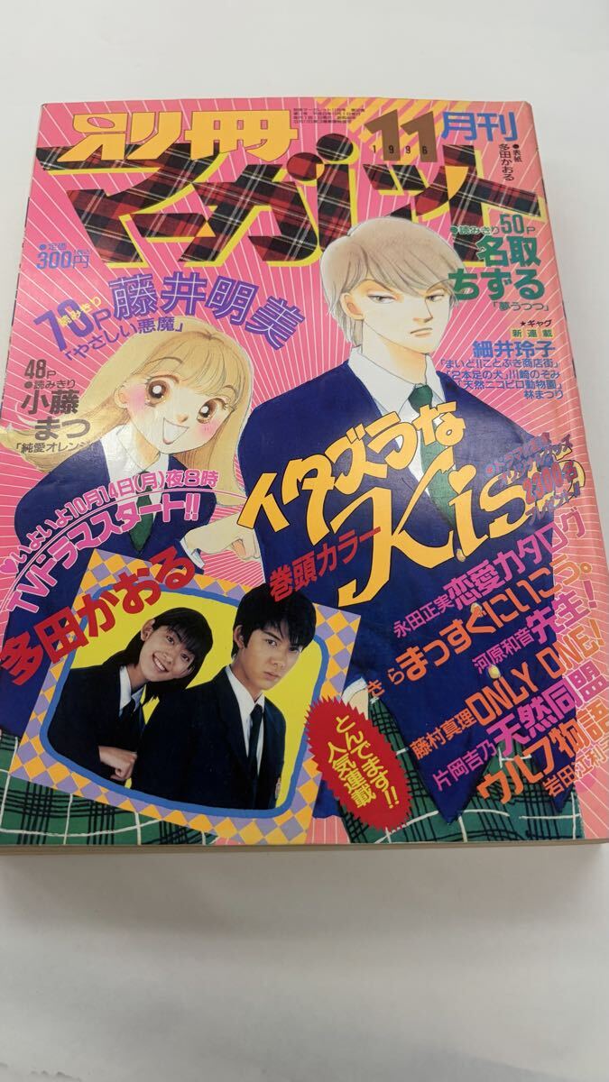 【初版多数】多田かおる 21冊セット 多田かおるの値段と価格推移は？｜13件の売買データから多田かおるの