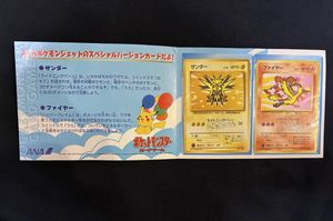 ANA ポケモンカード サンダーの値段と価格推移は？｜8件の売買データ