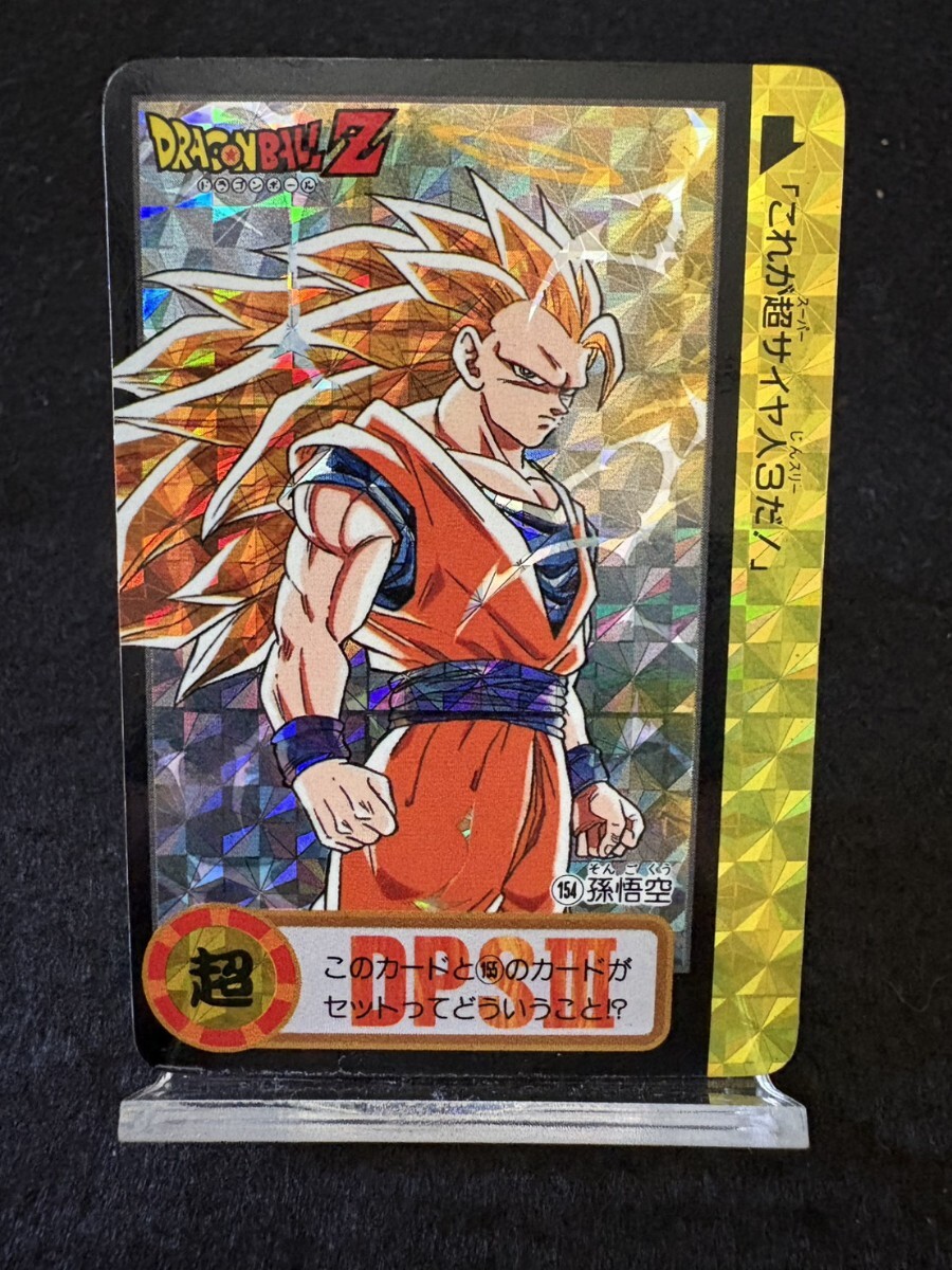 ドラゴンボール カード 154の値段と価格推移は？｜22件の売買データ