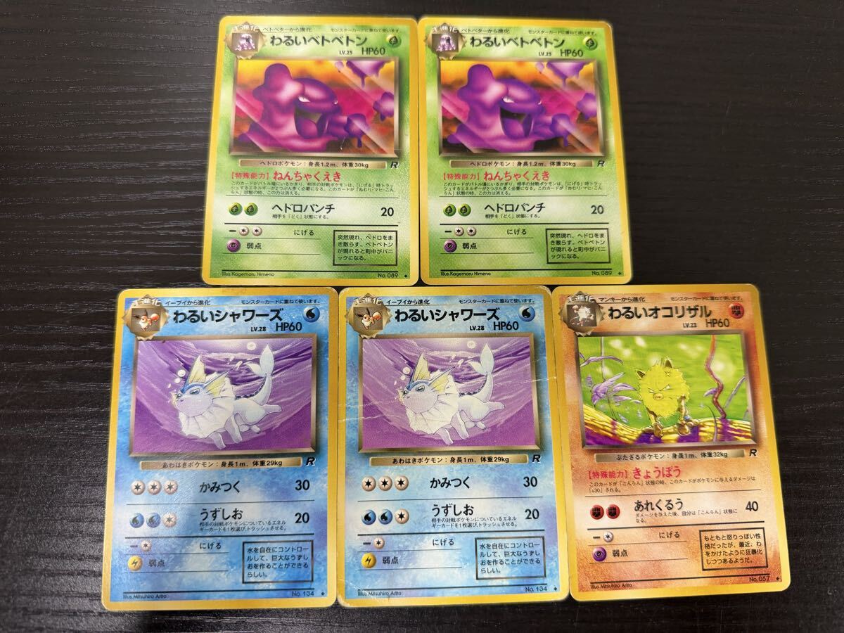 わるいオコリザルの値段と価格推移は？｜8件の売買データからわるい