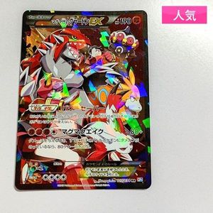 マグマ団のグラードンEXの値段と価格推移は？｜10件の売買データから
