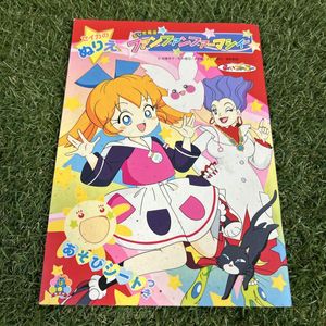 ふしぎ魔法ファンファンファーマシィーの値段と価格推移は？｜4件の
