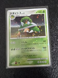 ポケモンカード ドダイトスの値段と価格推移は？｜44件の売買データ
