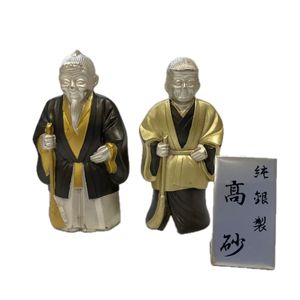 高砂 人形の値段と価格推移は？｜25件の売買データから高砂 人形の価値