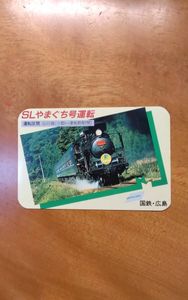 国鉄 カレンダーの値段と価格推移は？｜9件の売買データから国鉄