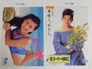 石田ゆり子の値段と価格推移は？｜212件の売買データから石田ゆり子の