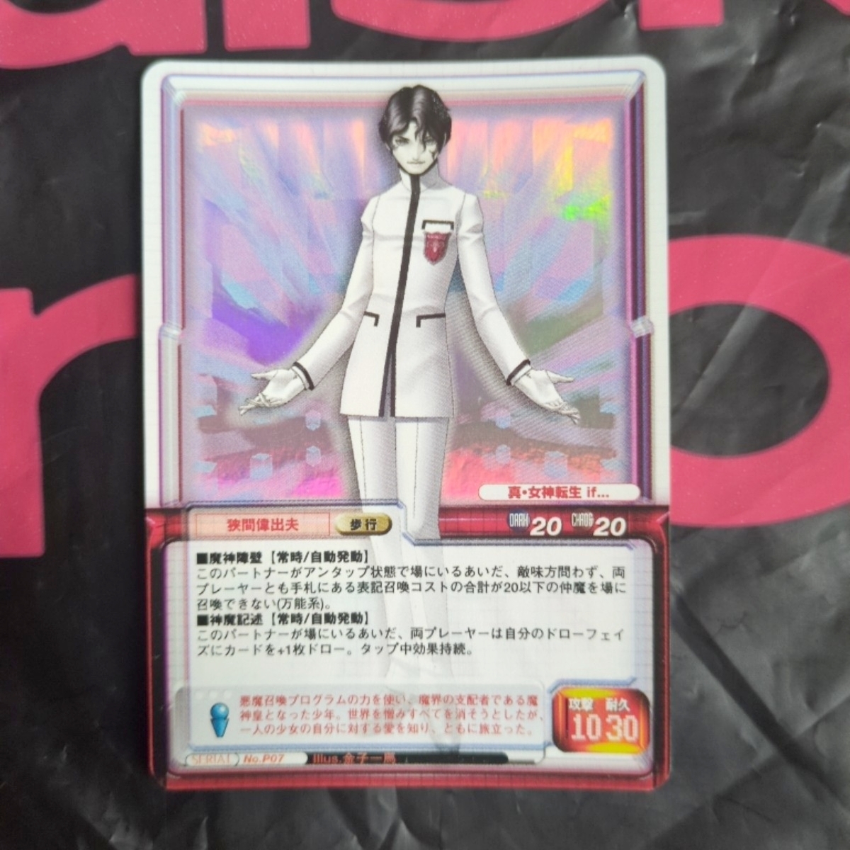 女神転生 TCGの値段と価格推移は？｜9件の売買データから女神転生 TCG