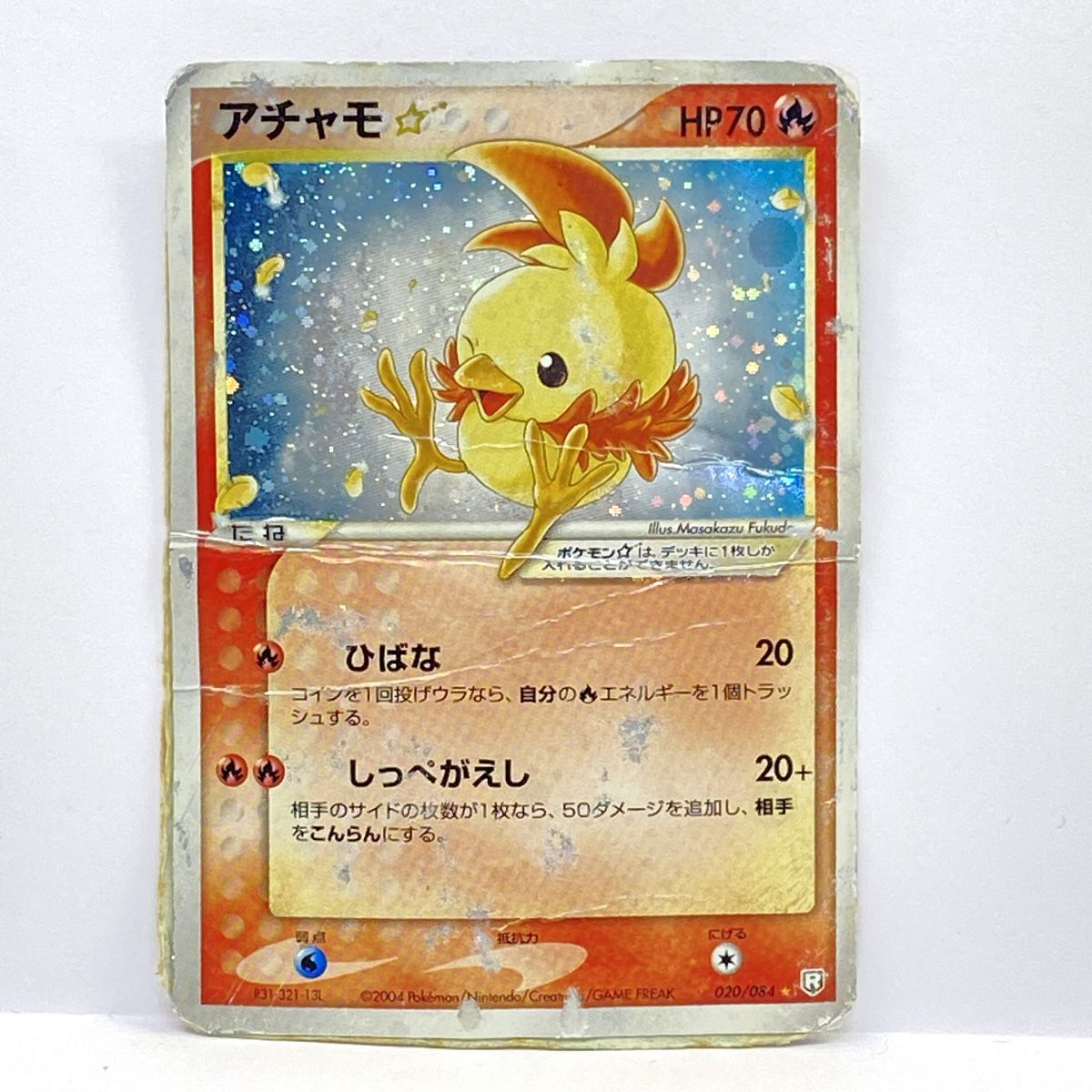 ポケモンカード アチャモの値段と価格推移は？｜68件の売買データから