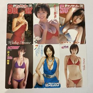 井上和香 マガジンの値段と価格推移は？｜18件の売買データから井上