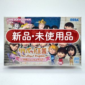 リリパットの値段と価格推移は？｜19件の売買データからリリパットの