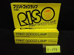 プリントゴッコの値段と価格推移は？｜33件の売買データから