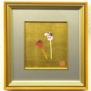 橋本明治の値段と価格推移は？｜6件の売買データから橋本明治の価値が