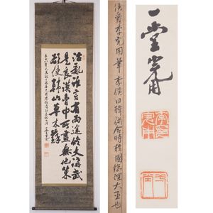 李完用の値段と価格推移は？｜3件の売買データから李完用の価値が