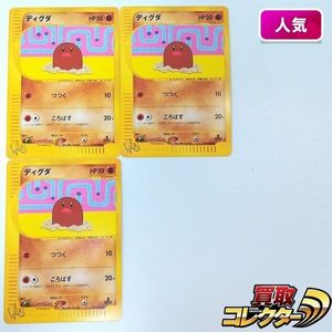 ポケモンカードwebの値段と価格推移は？｜43件の売買データから