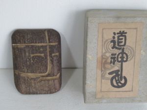 宮田嵐村の値段と価格推移は？｜4件の売買データから宮田嵐村の価値が