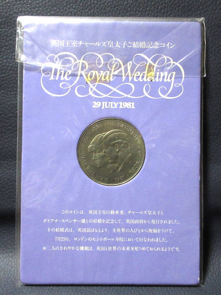 チャールズ皇太子 結婚記念コインの値段と価格推移は？｜14件の売買