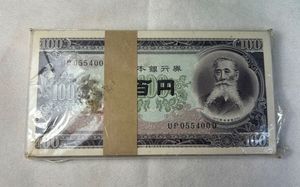 板垣退助 100円札 連番の値段と価格推移は？｜29件の売買データから