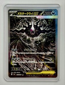 ポケモンカード ダークライの値段と価格推移は？｜304件の売買データ