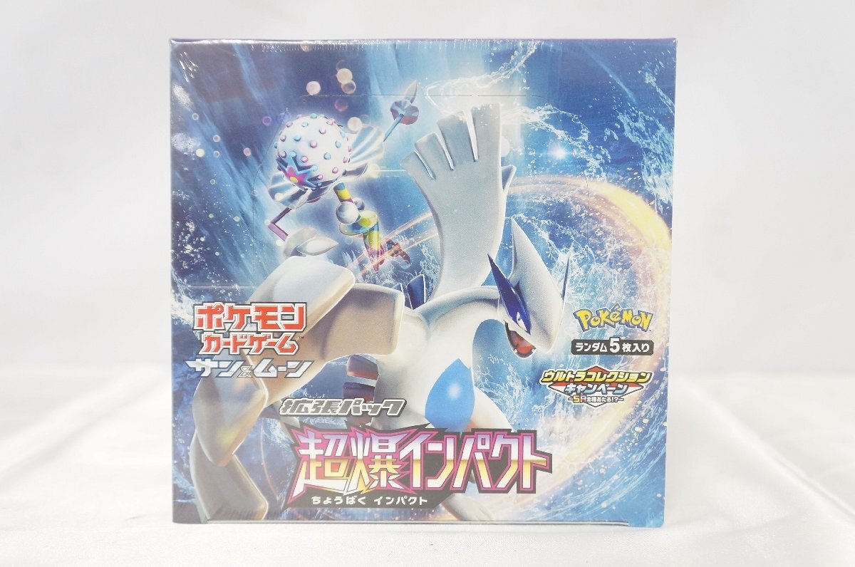 ポケモンカード 超爆インパクトの値段と価格推移は？｜20件の売買