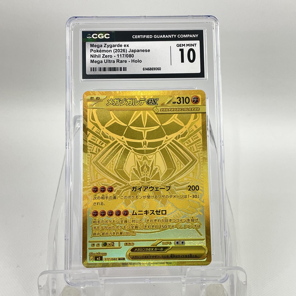 ジガルデ ポケモン カードの値段と価格推移は？｜156件の売買データ