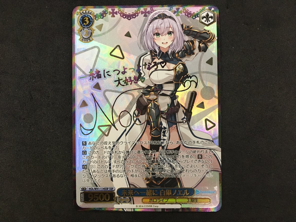【psa10】碧陽学園生徒会会計　真冬　sp 銀サイン　ヴァイスシュヴァルツ 銀 ヴァイスシュヴァルツの値段と価格推移は？｜44件の売買データから