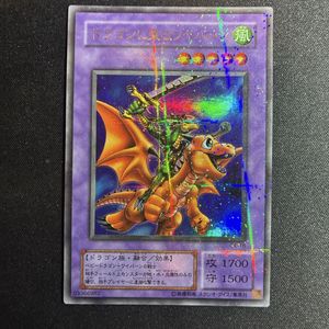ドラゴンに乗るワイバーン 遊戯王の値段と価格推移は？｜5件の売買
